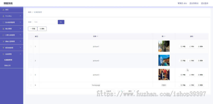 毕设ssm021博客系统的+vue毕业设计