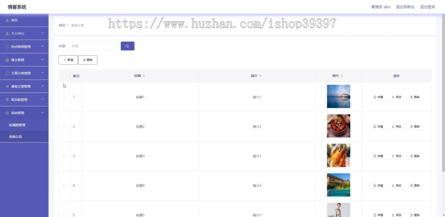 毕设ssm021博客系统的+vue毕业设计