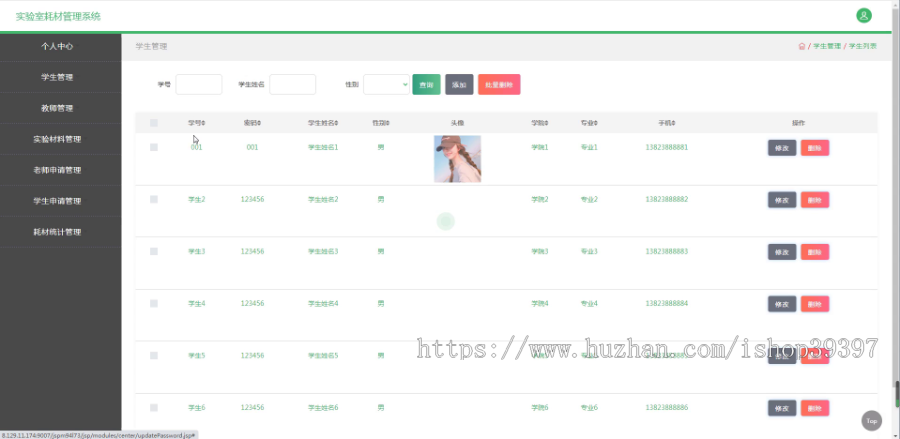 毕设ssm023实验室耗材管理系统+jsp毕业设计