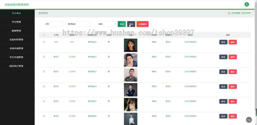 毕设ssm023实验室耗材管理系统+jsp毕业设计