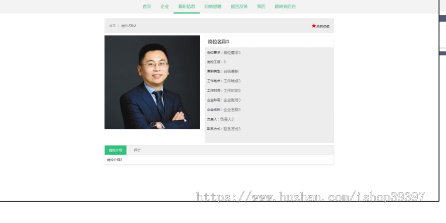毕设ssm025大学生兼职平台的设计与开发+jsp毕业设计