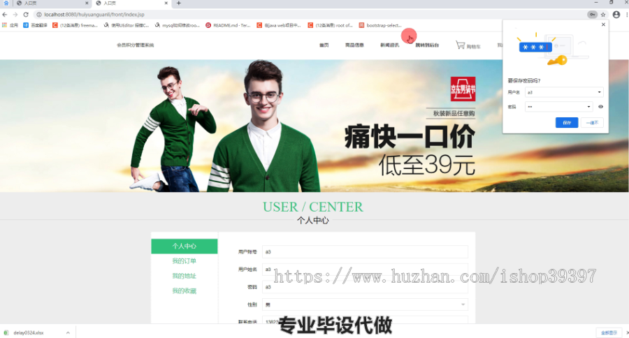 毕设ssm062会员管理系统+jsp毕业设计