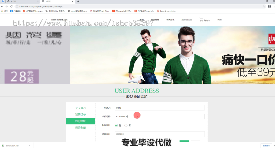 毕设ssm062会员管理系统+jsp毕业设计