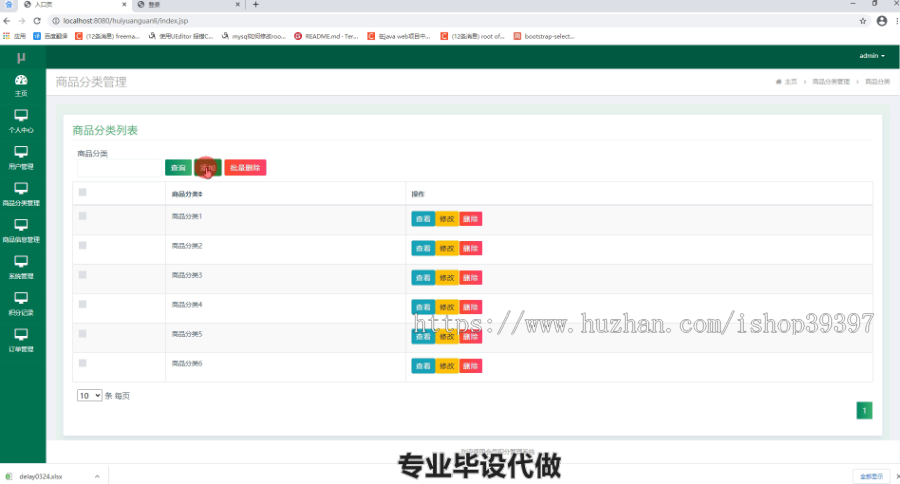 毕设ssm062会员管理系统+jsp毕业设计