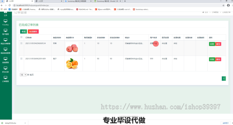 毕设ssm062会员管理系统+jsp毕业设计