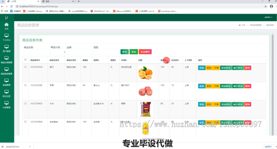 毕设ssm062会员管理系统+jsp毕业设计