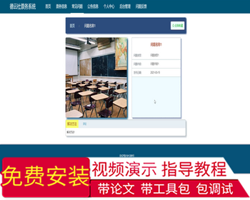 毕设ssm063基于SSM框架的德云社票务系统的+vue毕业设计
