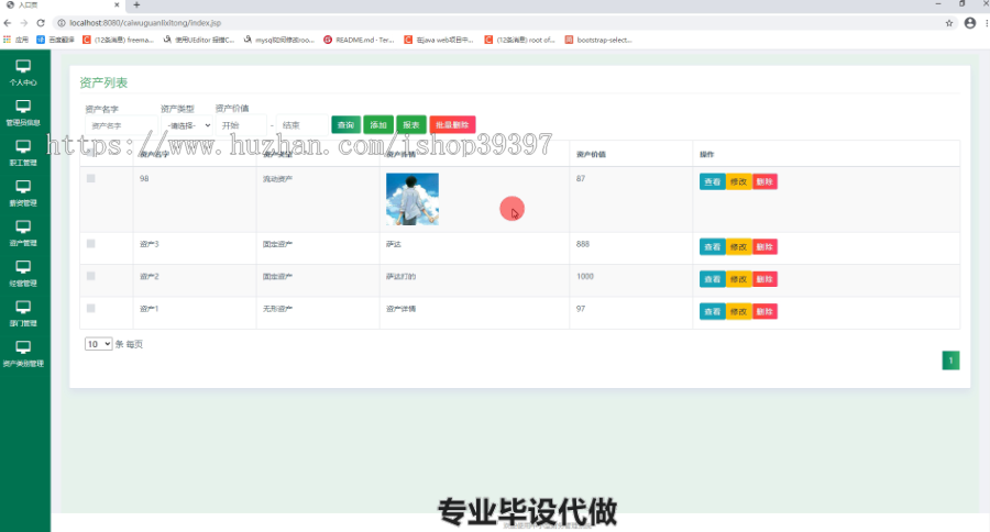 毕设ssm067中小型企业财务管理系统+jsp毕业设计