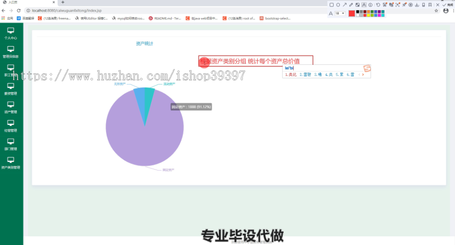 毕设ssm067中小型企业财务管理系统+jsp毕业设计