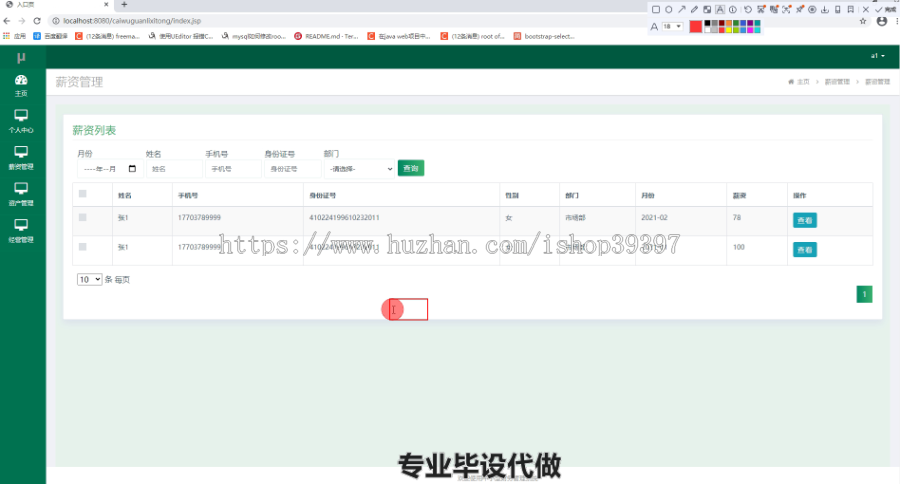 毕设ssm067中小型企业财务管理系统+jsp毕业设计