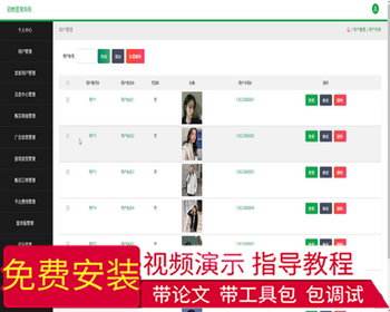 毕设ssm069端游账号销售管理系统+jsp毕业设计