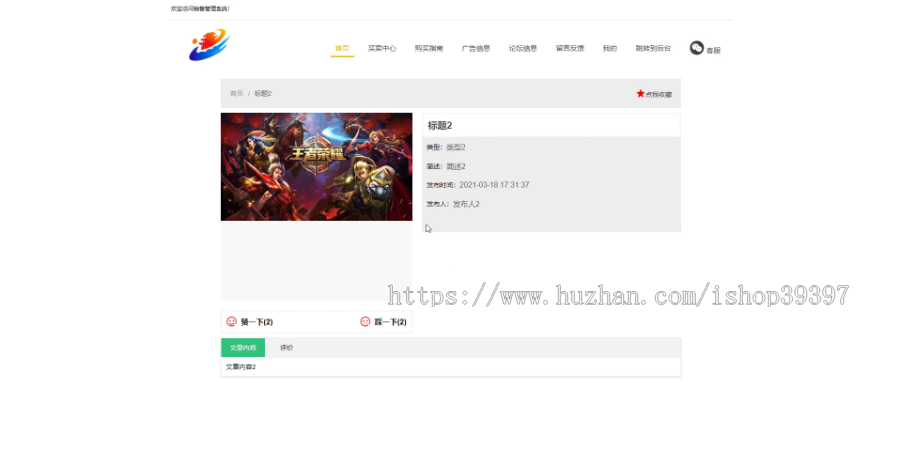 毕设ssm069端游账号销售管理系统+jsp毕业设计