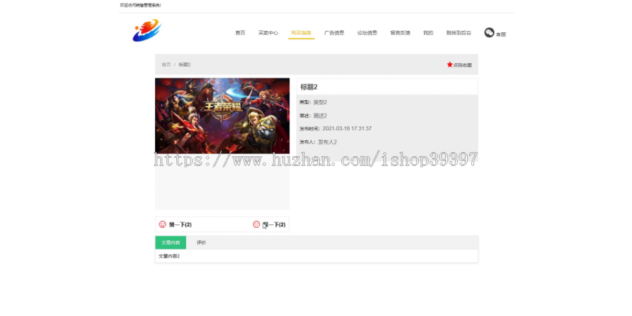 毕设ssm069端游账号销售管理系统+jsp毕业设计
