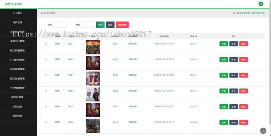 毕设ssm069端游账号销售管理系统+jsp毕业设计