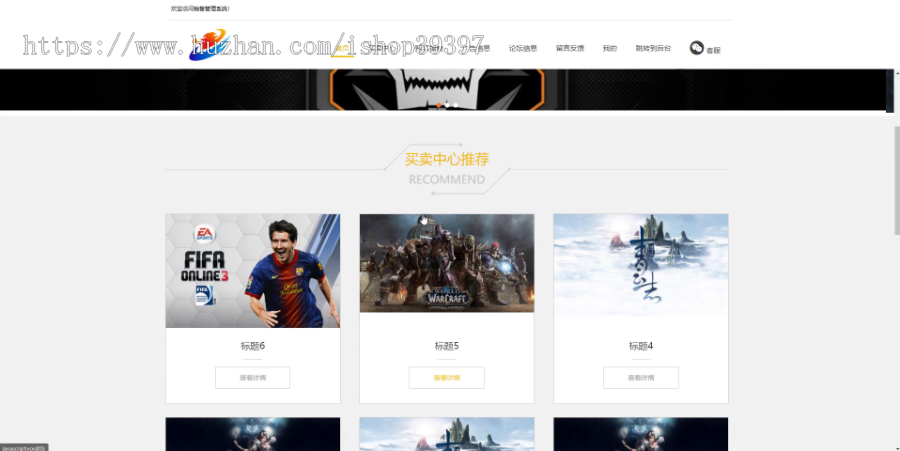 毕设ssm069端游账号销售管理系统+jsp毕业设计