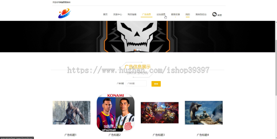 毕设ssm069端游账号销售管理系统+jsp毕业设计