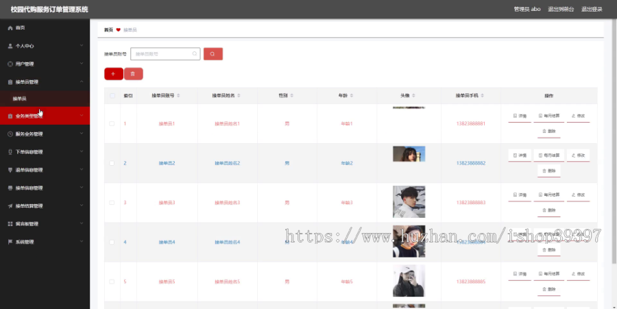 毕设ssm070基于SSM框架的校园代购服务订单管理系统的+vue毕业设计
