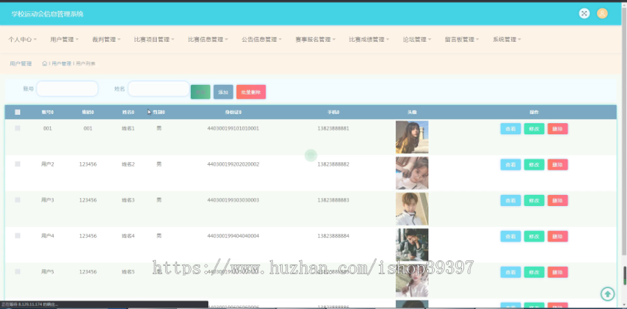 毕设ssm027学校运动会信息管理系统+jsp毕业设计