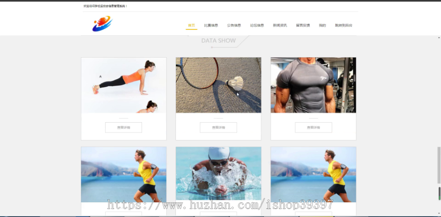 毕设ssm027学校运动会信息管理系统+jsp毕业设计