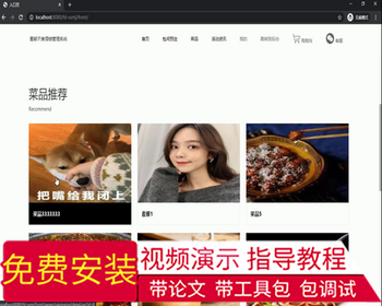 毕设ssm028蜀都天香酒楼的网站+jsp毕业设计