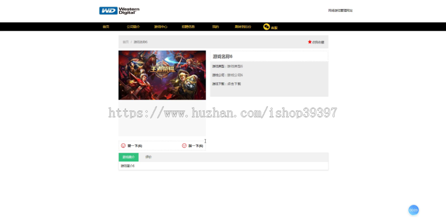 毕设ssm029网络游戏公司官方平台+jsp毕业设计