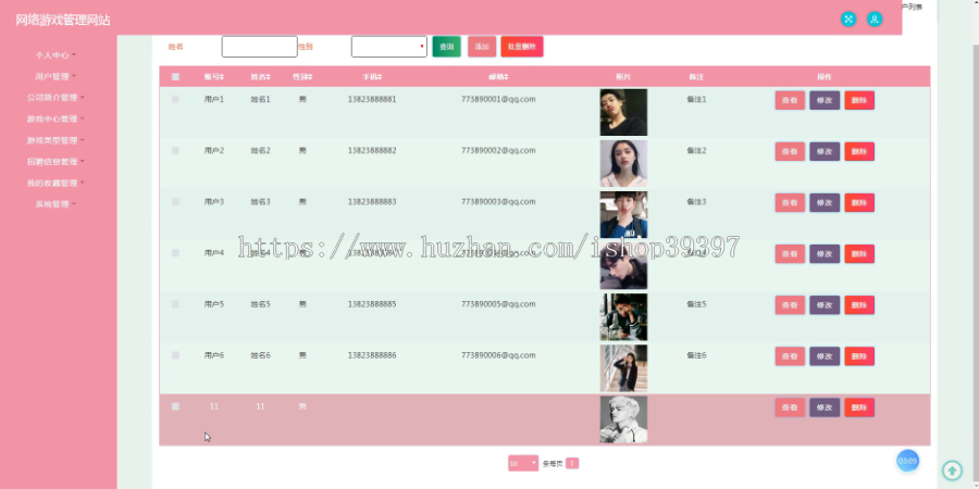 毕设ssm029网络游戏公司官方平台+jsp毕业设计