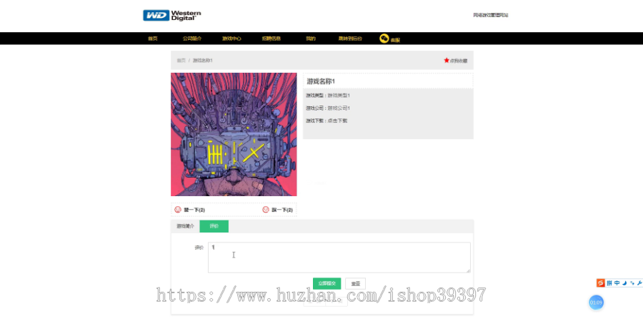 毕设ssm029网络游戏公司官方平台+jsp毕业设计