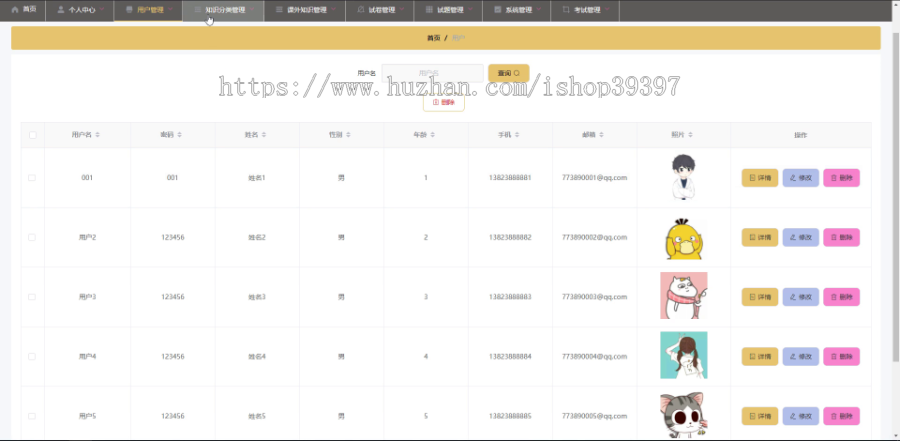 毕设ssm030小学生课外知识学习网站+vue毕业设计