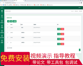 毕设ssm032基于Java的汽车客运站管理系统的+jsp毕业设计