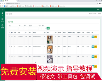 毕设ssm033单位人事管理系统+jsp毕业设计