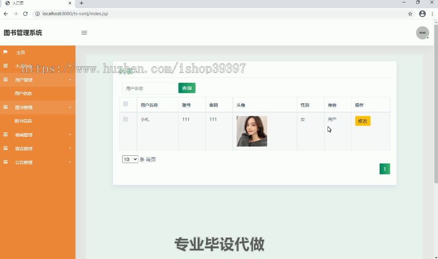 毕设ssm036基于Java的图书管理系统+jsp毕业设计