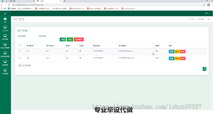 毕设ssm039基于Java的菜匣子优选系统+jsp毕业设计