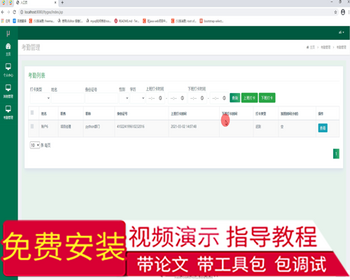 毕设ssm043基于JavaEE的龙腾公司员工信息管理系统的+jsp毕业设计
