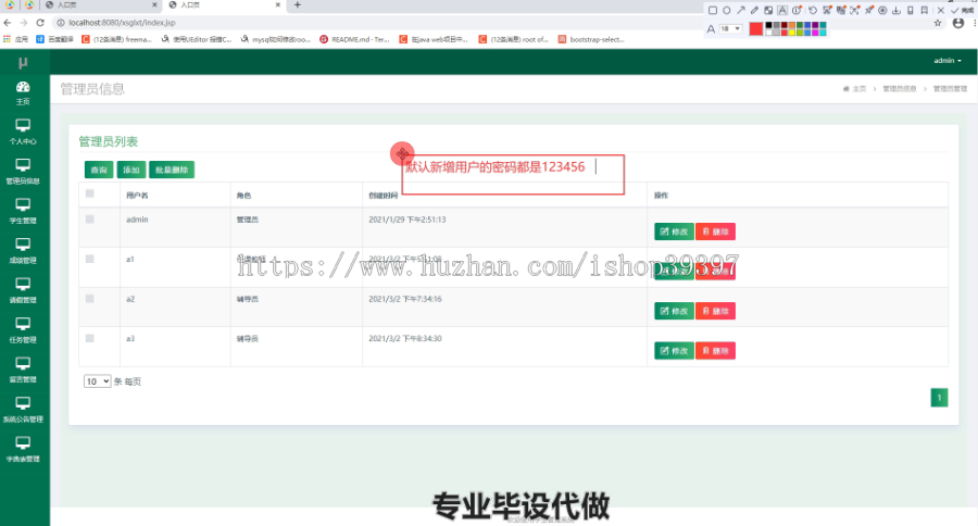 毕设ssm044基于java和mysql的多角色学生管理系统+jsp毕业设计