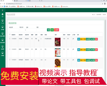 毕设ssm045基于jsp的精品酒销售管理系统+jsp毕业设计
