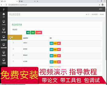毕设ssm047网上服装销售系统+jsp毕业设计