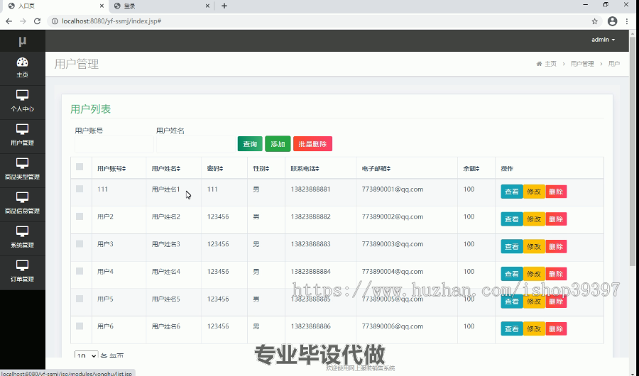 毕设ssm047网上服装销售系统+jsp毕业设计