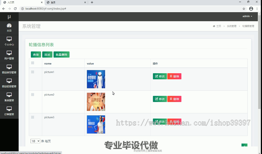 毕设ssm047网上服装销售系统+jsp毕业设计