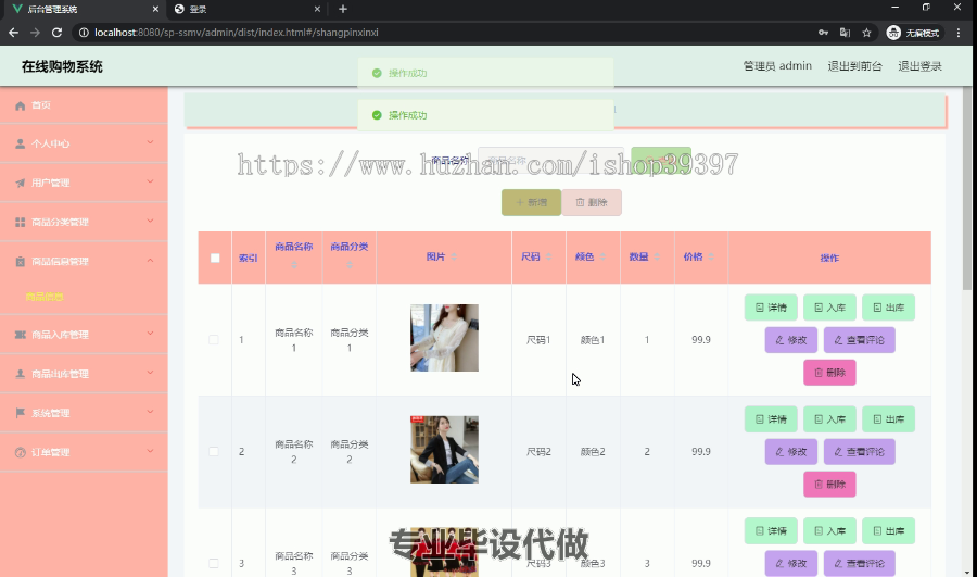 毕设ssm049基于Vue.js的在线购物系统的+vue毕业设计