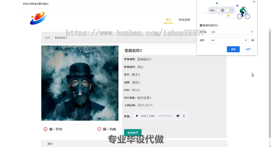毕设ssm042在线云音乐系统的+jsp毕业设计