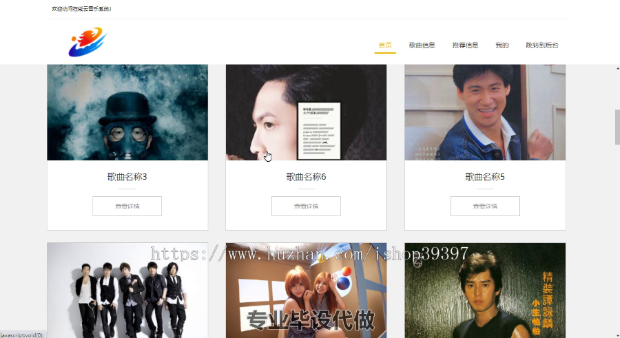 毕设ssm042在线云音乐系统的+jsp毕业设计