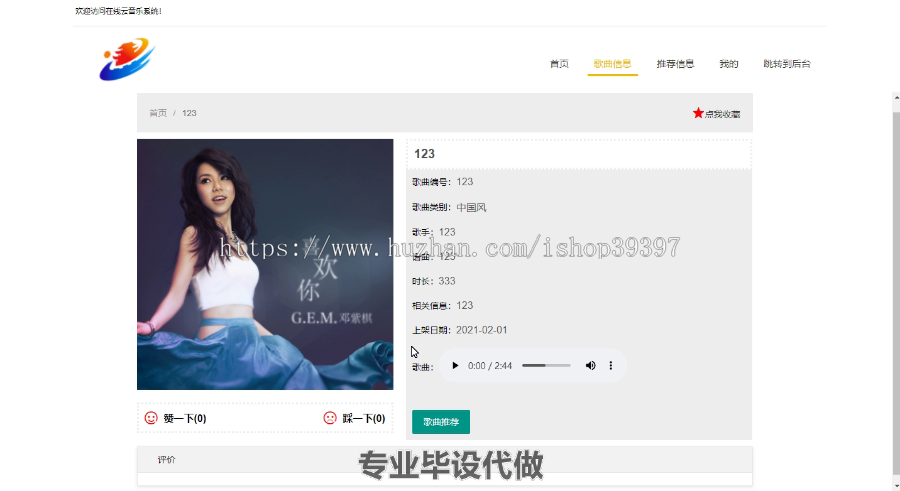 毕设ssm042在线云音乐系统的+jsp毕业设计
