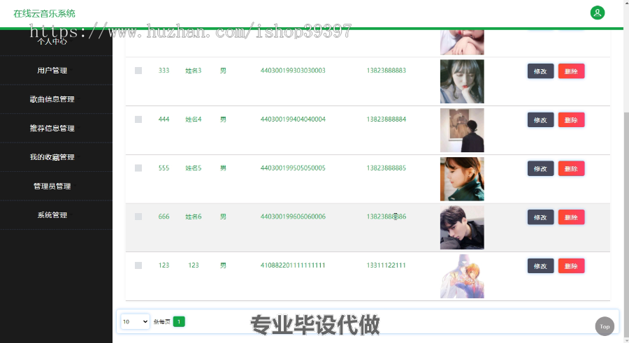 毕设ssm042在线云音乐系统的+jsp毕业设计