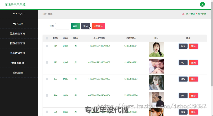毕设ssm042在线云音乐系统的+jsp毕业设计