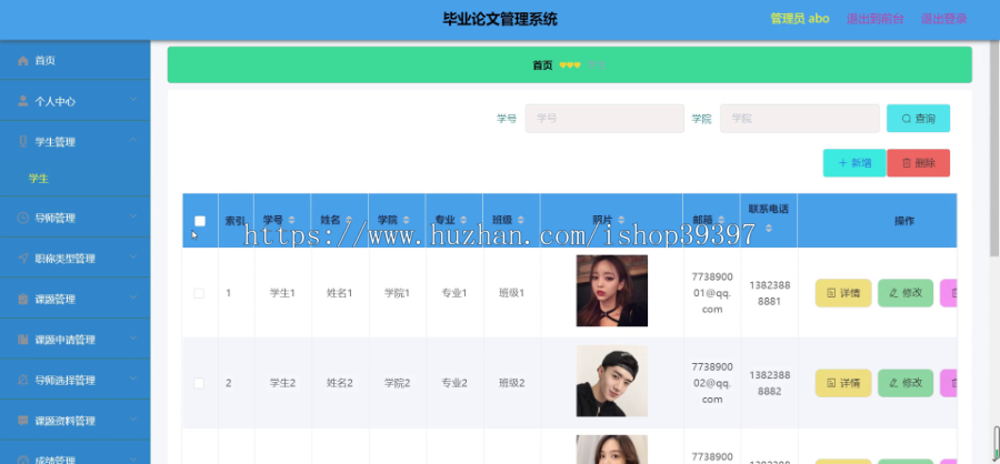 毕设ssm053毕业论文管理系统+vue毕业设计