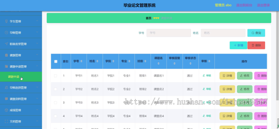 毕设ssm053毕业论文管理系统+vue毕业设计