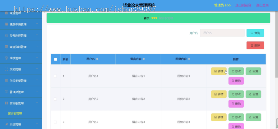 毕设ssm053毕业论文管理系统+vue毕业设计