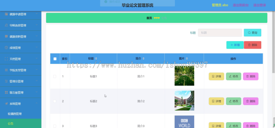 毕设ssm053毕业论文管理系统+vue毕业设计