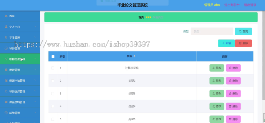毕设ssm053毕业论文管理系统+vue毕业设计