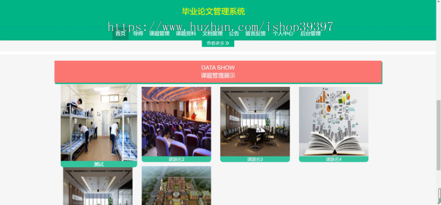 毕设ssm053毕业论文管理系统+vue毕业设计